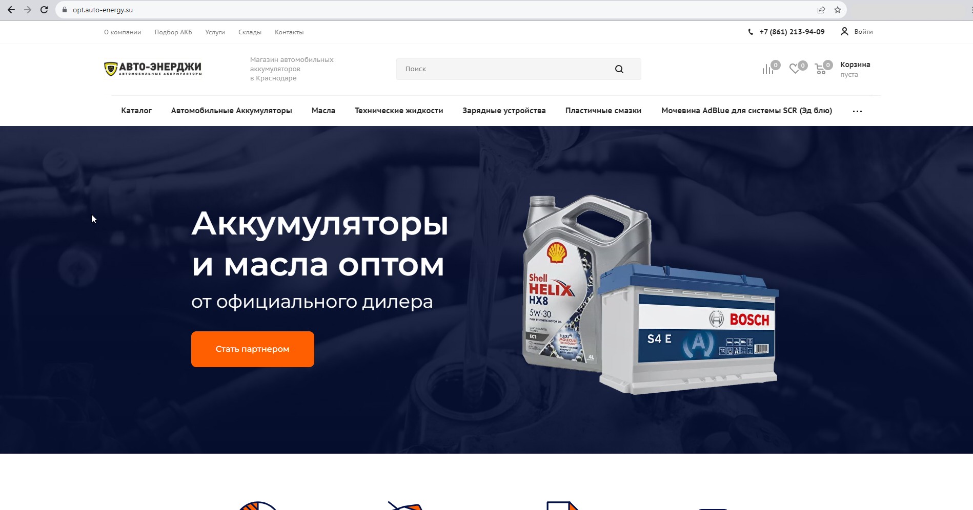 сайт по продаже автомобильных аккумуляторов авто энерджи